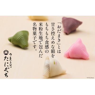 ふるさと納税 宝達志水町 秋 おだまき 詰合せ 5種 25個入 [谷口製菓 石川県 宝達志水町 38600698] |  | 01