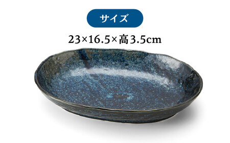 【美濃焼】オーバルカレー皿 4枚セット 藍【丸利玉樹利喜蔵商店】食器 皿 深皿 楕円皿 プレート オーバル オーバルプレート カレー皿 パスタ皿 セット 食器セット レンジ対応 レンジ可 食洗器対応 