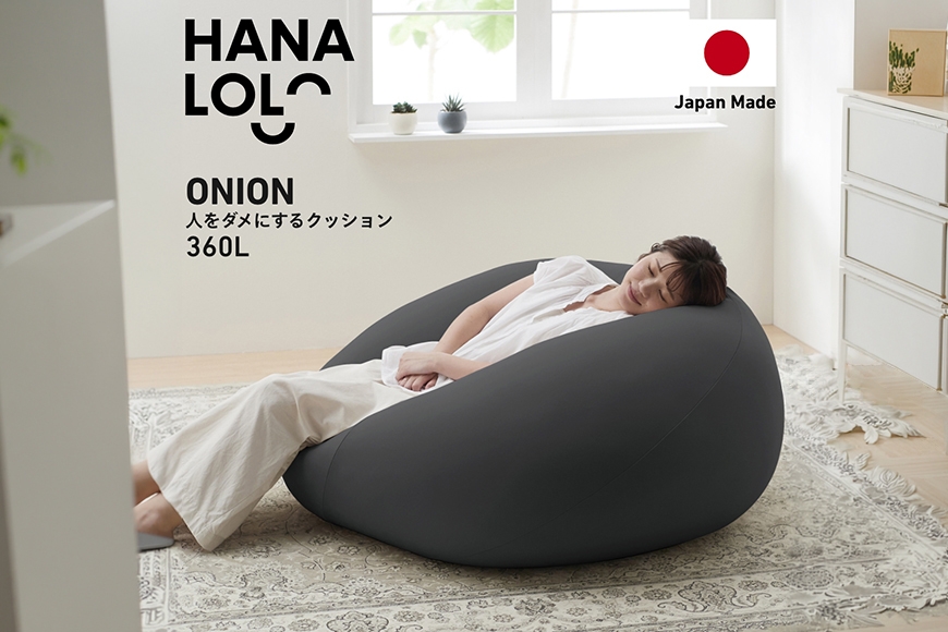 
                  クッション ビーズクッション ハナロロ メガオニオン 360L ニットカバー付 チャコールグレー 1個 [タキコウ縫製 愛知県 岡崎市 ok23bzx360017] インテリア 家具 椅子 いす イス ビーズ カバー 雑貨 ナチュラル チャコール グレー
                