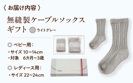 靴下 itofumi 親子ペアソックス 2足セット 10-14cm 22-24cm　【ライトグレー】　ファッション 靴下 ベビー用 親子 ペア  [BADD008]