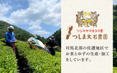 おうちで 紅茶 づくり 体験キット（Webショップで使えるクーポン付）《対馬市》【つしま大石農園】 国産 ティー[WBE010] コダワリ紅茶 こだわり紅茶 おすすめ紅茶 おススメ紅茶 人気紅茶 定番