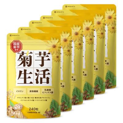 ふるさと納税 静岡市 菊芋サプリ 菊芋生活 国産 イヌリン 食物繊維 サラシア 難消化性デキストリン 6袋(約6ヶ月分)