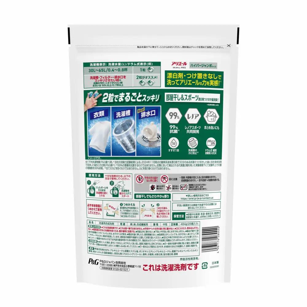 アリエール ジェルボールプロ 部屋干し&スポーツ28個 ×2袋& レノアハピネス ローズ720mL つめかえ用