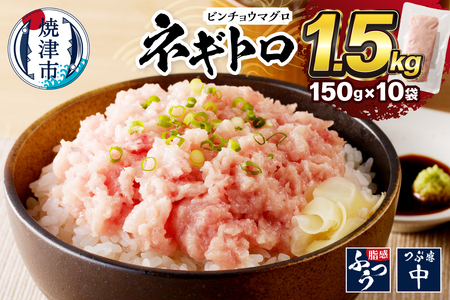 a10-519　1.5kg ネギトロ セット