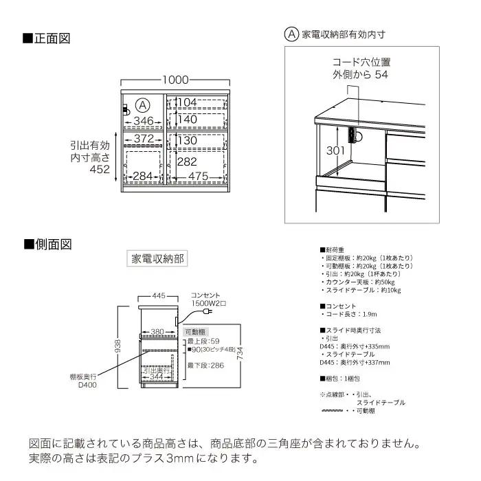 キッチンボード YS-S1000R下台 [No.1296] ／ 家具 インテリア 岐阜県