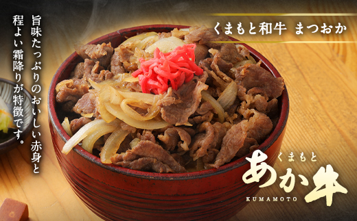 くまもとあか牛小間切れ約200g