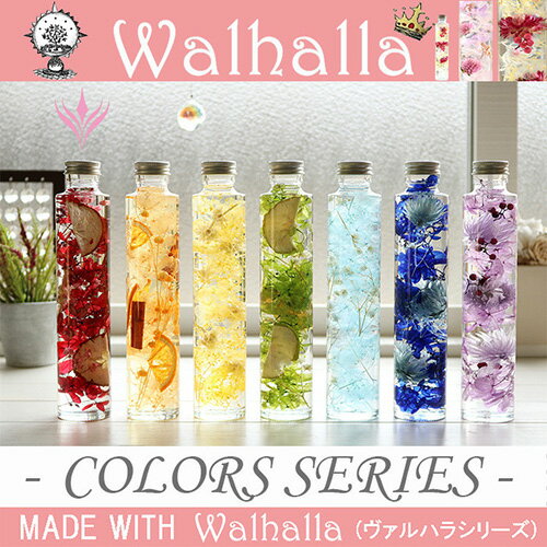 【ふるさと納税】7色のハーバリウム～COLORS SERISES～ No.013 ／ ハーバリウム インテリアフラワー インテリア お花 プリザーブドフラワー ドライフラワー ラッキーカラー ギフト 贈り物 プレゼント 母の日 父の日 誕生日 送料無料 兵庫県