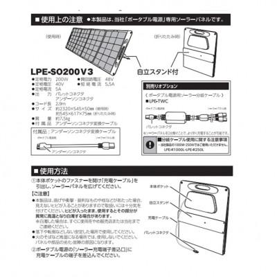 ふるさと納税 寝屋川市 ポータブル電源用ソーラーパネル200W |  | 01