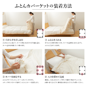 布団 和ざらし2重ガーゼふとんカバーケット　ダブル  布団