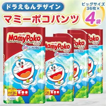 マミーポコパンツ ビッグ ドラえもん 36枚 4袋セット_日用品 ベビー 赤ちゃん ユニ・チャーム おむつ 消耗品 日用品 オムツ トイレ用品 福島県 棚倉町 送料無料_【1256694】