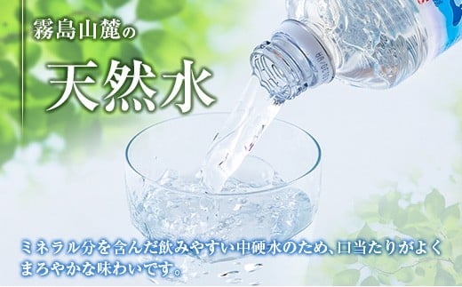 【定期便 6か月】 霧島山麓の天然水 590ml×24本入 6回 サンＡ ミネラルウォーター 飲料水 常温保存 宮崎 6か月定期便
