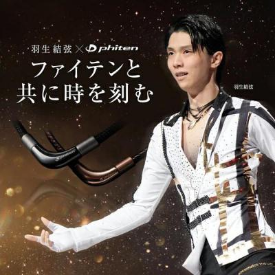 ふるさと納税 京都市 羽生結弦選手愛用【ファイテン】RAKUWAネックレス メタックスブラック<50cm>|