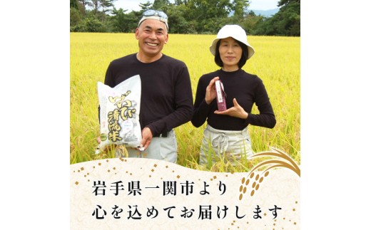 令和7年産 特別栽培 ひとめぼれ 10kg 清流が育んだお米 げいび清流米 岩手 お米 いわて コメ 精米 ブランド米 ご飯 白飯 ごはん お弁当 おにぎり 袋 東北 国産 岩手県 一関市