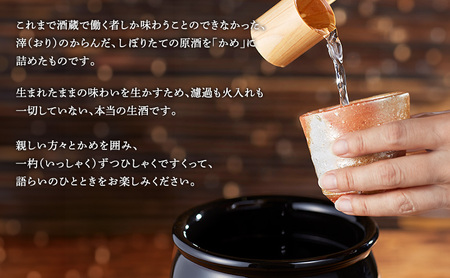 天神囃子縄文の焔（カメ）1800ml　日本酒 酒 お酒 お取り寄せ 贈り物 ギフト 新潟県 十日町市