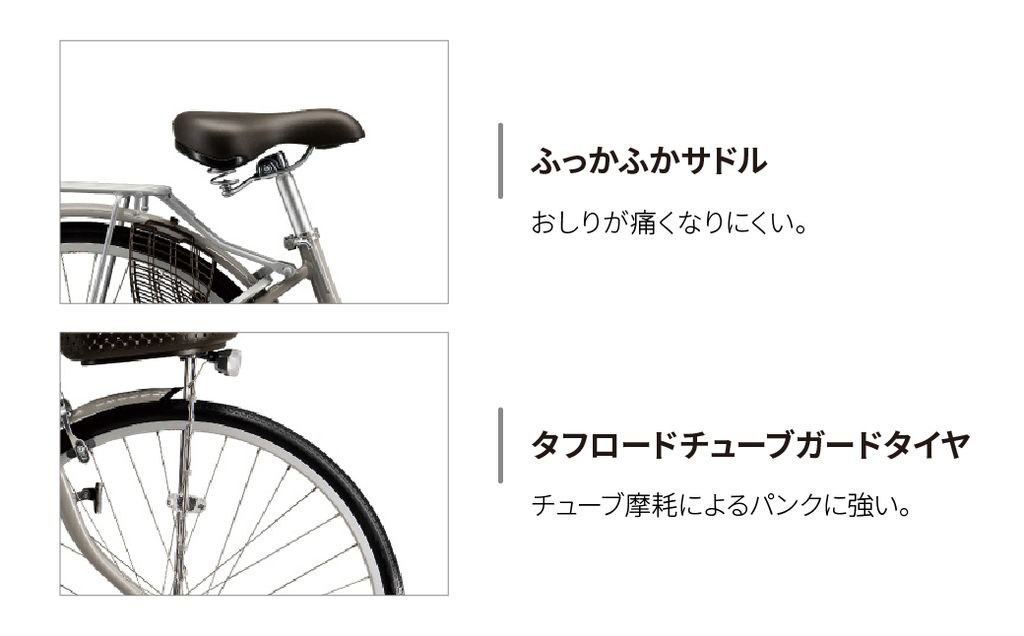 【自転車】 アルミーユ ブリヂストン 【AM40T6】24インチ シングル オートライト モデル【EXモルベージュ】 | 自転車 日常 買い物用 乗りやすい お買い物 チャリンコ 安全 おしゃれ ブリ