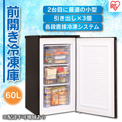 冷凍庫 小型 スリム 家庭用 60L アイリスオーヤマ セカンド冷凍庫 スリム冷凍庫 IUSD-6B-B ブラック 黒 前開き 右開き ストック 冷凍 フリーザー ストッカー 2台目  サブ コンパクト ノンフロン キッチン家電 冷