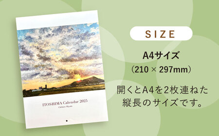 宮田ちひろ 糸島カレンダー 2024 糸島市 / atelier.c(アトリエシー)[AEF003] 2024年 絵画 画家糸島 風景画 印象派 絵 作品