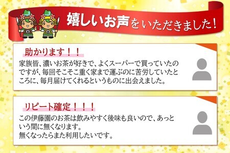 【隔月2回定期便】おーいお茶濃い茶 2L×6本(合計2ケース)【伊藤園 お茶 緑茶 濃い 渋み まとめ買い 箱買い ケース買い カテキン 2倍 体脂肪 備蓄 防災 熱中症】K071447