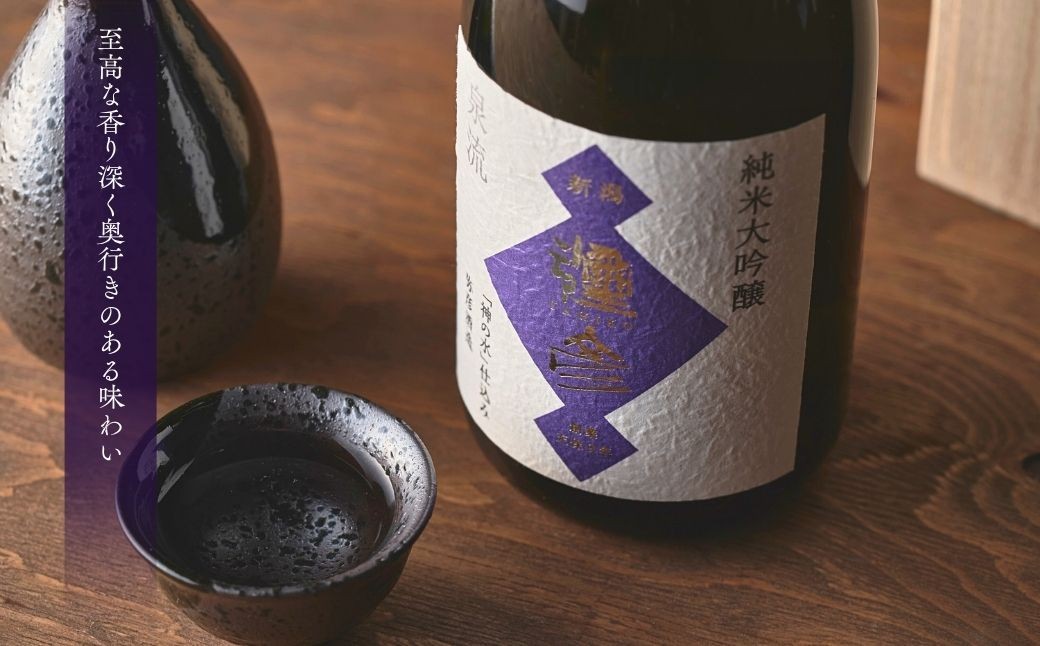 泉流 彌彦 純米大吟醸酒 720ml 1本 桐箱入り日本酒 弥彦産山田錦100%使用 桐箱入り