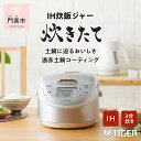 タイガー魔法瓶 IH炊飯器 冷凍ごはん&15分時短調理メニュー搭載! JPF-A550W 3合炊き