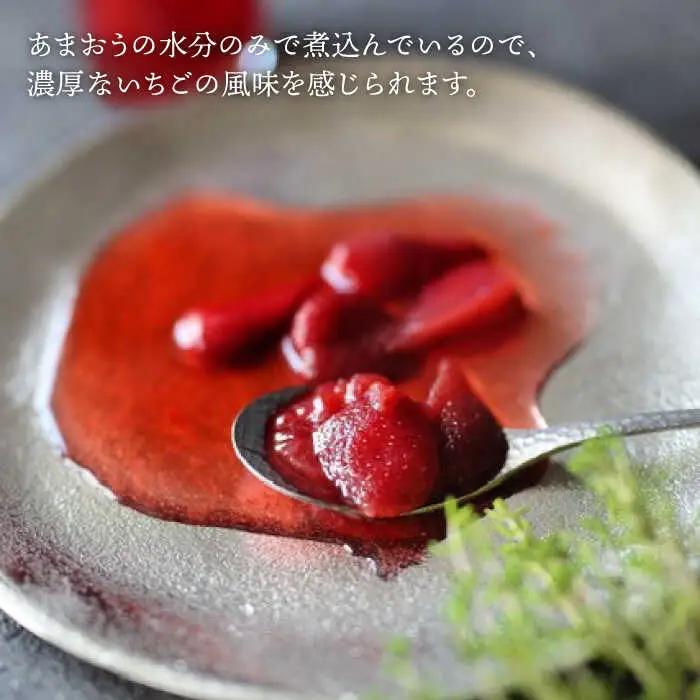 【全6回定期便】【濃厚】あまおう コンポート 4本 セット イチゴ 糸島市 / TANNAL 磯本農園 [ATB028]