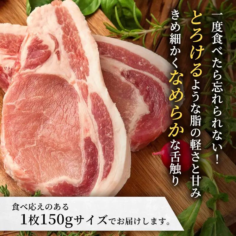 豚肉 ロース 150g×5枚 ソテー とんかつ【和豚もちぶた】