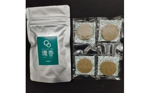 お香 選べる2種類（クロモジ + クロモジ）【010239】