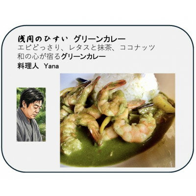 【ふるさと納税】浅間カレー8食セット(4種各2食)【配送不可地域：離島】【1731414】