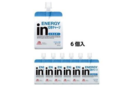 定期便 4回 inゼリー エネルギー 6個入り マスカット 味 180g×6個×4回 インゼリー ゼリー飲料 まとめ買い 森永製菓 栄養補給 10秒チャージ スポーツ エネルギー補給 飲むゼリー 果汁