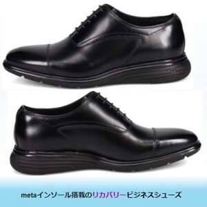 履くだけで『疲労回復』madrasリカバリーシューズ【指圧】M8834MT ブラック 25.5cm【1703072】