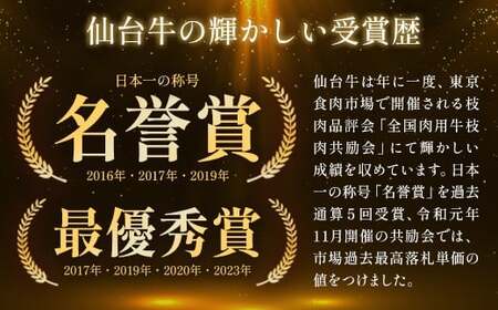 【毎月定期便】「A5仙台牛Dコース」 ステーキ・焼肉・すき焼き・切り落とし 全4回 【04301-0960】