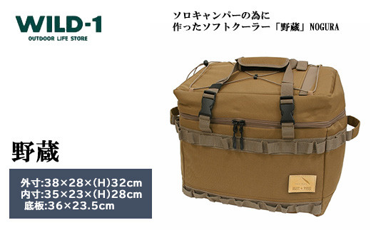 
                  野蔵 ノグラ | tent-Mark DESIGNS テンマクデザイン WILD-1 ワイルドワン キャンプ アウトドアギア テント バーベキュー BBQ ソロキャンプ グランピング イベント
                
