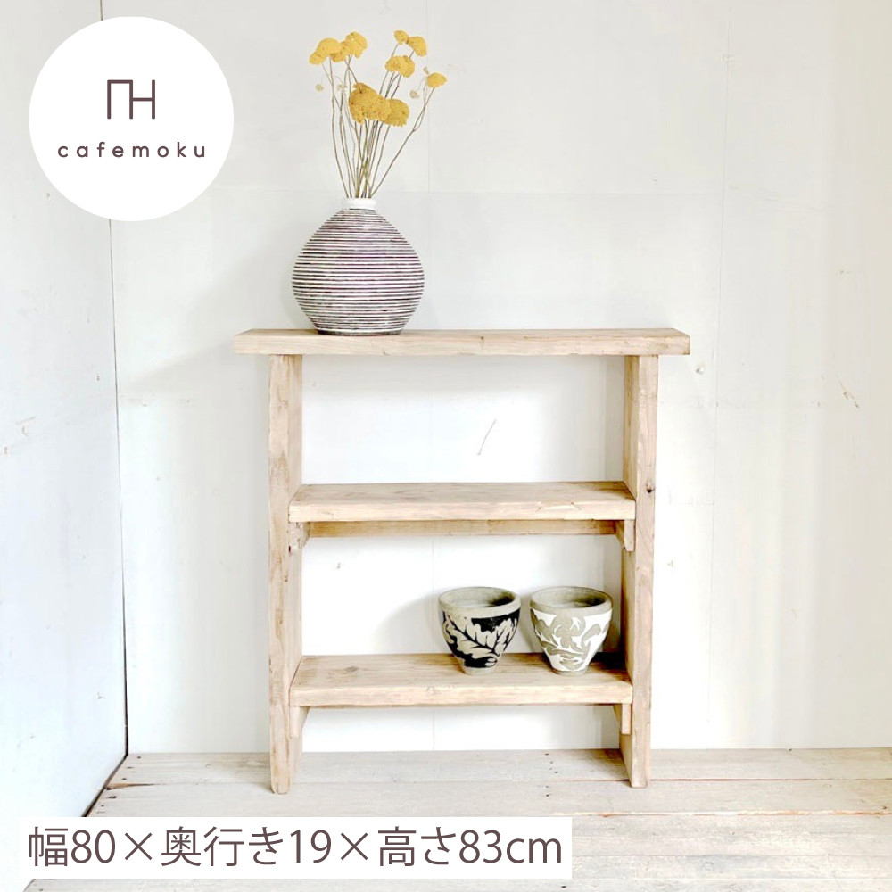 
            家具 インテリア テーブル ラック 机 棚 木製 アンティーク風 ウッド シンプル ナチュラル リメイク リサイクル 木材 ハンドメイド 飾り棚 収納 手作り 完成品 40000円 4万円 四万円 / 幅80cm スリムコンソールテーブル 棚2段
          