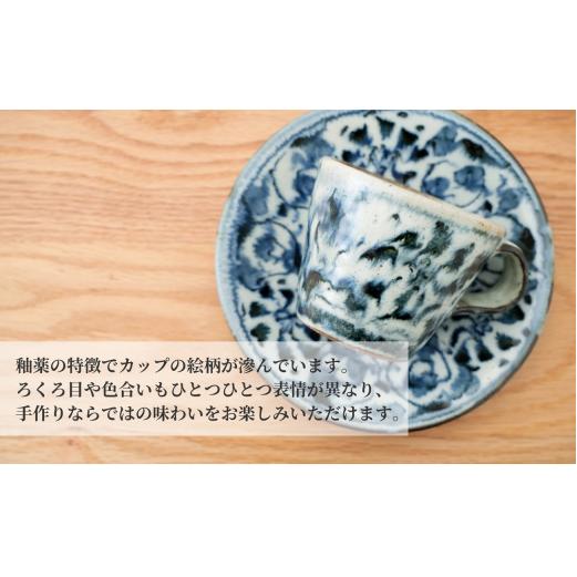 【田中里奈さんおすすめ！】有田焼 安南唐草コーヒーカップ&ソーサー（切立）工房禅【24to3 西富陶磁器】食器 コーヒー アンティーク 染付 青 唐草 和風 A25-534_イメージ5