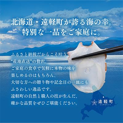 ふるさと納税 遠軽町 北海道産 たこスライス 250g×3個パック　冷凍 |  | 03