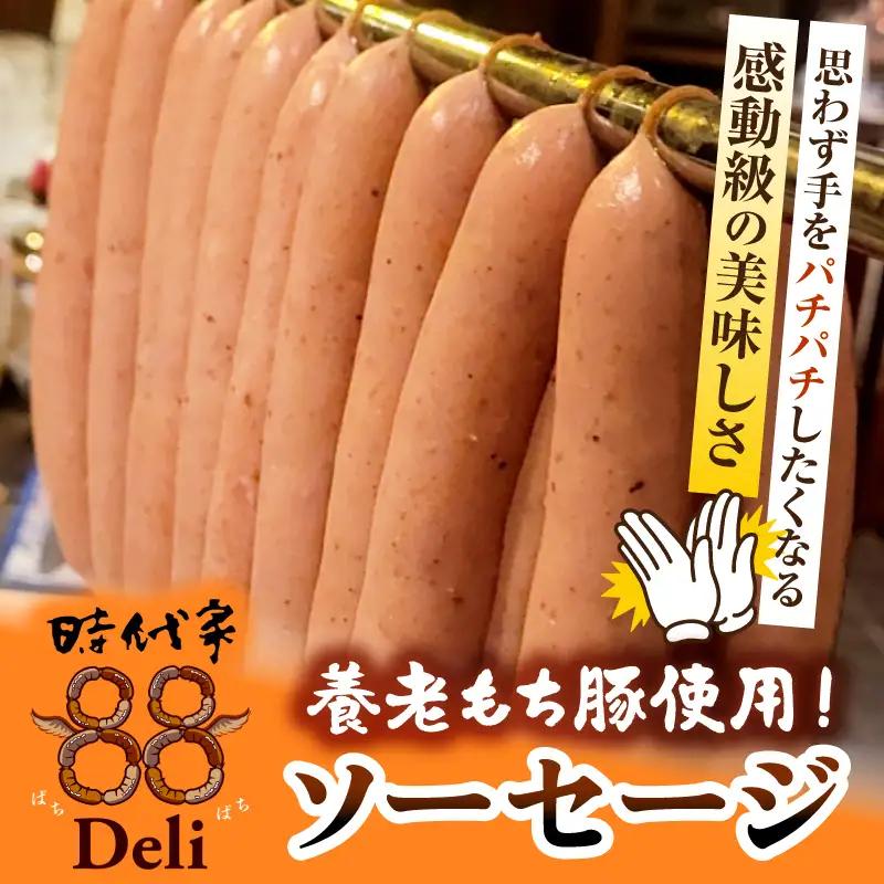 いちはら88ソーセージ【レモンペッパー】4本×24パック入り（約70ｇ×96本）