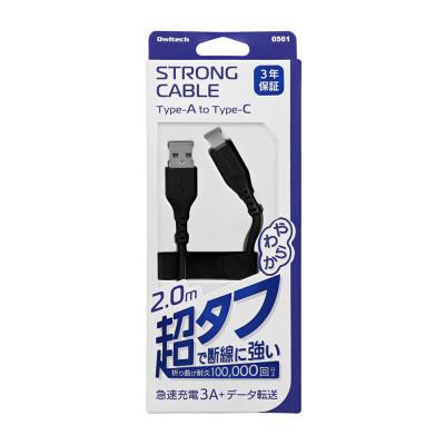 ふるさと納税 海老名市 (オウルテック)耐屈曲10万回以上 急速充電/データ転送 TypeA to TypeCケーブル 2m |  | 01