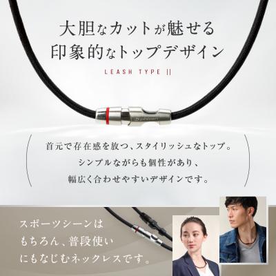 ふるさと納税 京都市 【ファイテン】RAKUWAネックレス リーシュタイプ|| シルバー〈50cm〉 |  | 01