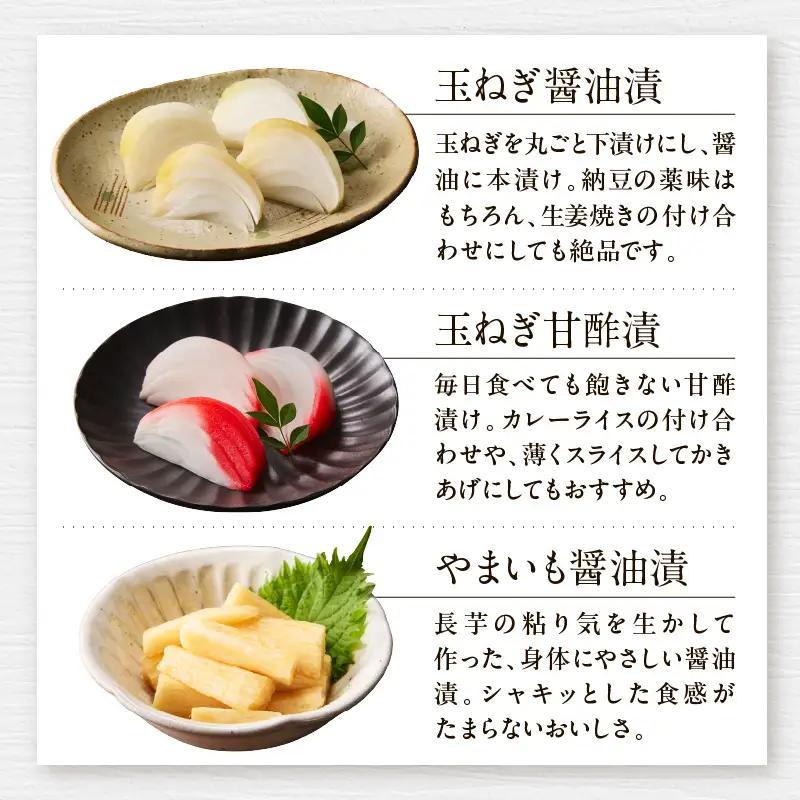 よしの漬物「おすすめ詰合せ」