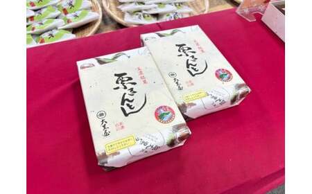 大黒屋 栗きんとん 和菓子 くり 銘菓 お取り寄せ 白川町 / 白川菓匠 大黒屋[AWAA006]