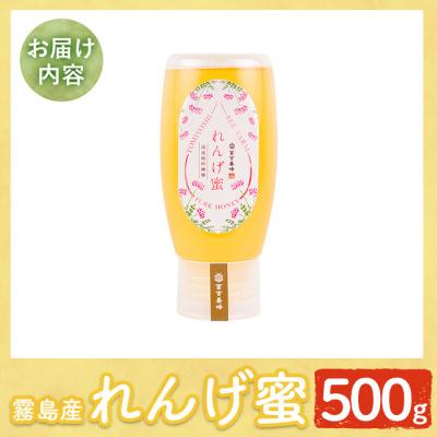 ふるさと納税 霧島市 霧島産れんげ蜜(500g)純粋ハチミツ100%天然【冨吉養蜂】K-203-B |  | 02