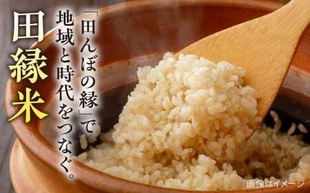 【先行受付中】 田縁米(でんえんまい)・瑞梅寺(ずいばいじ) 玄米 5kg 【2026年12月上旬順次発送】 糸島市 / NPO法人田縁プロジェクト 玄米 お米 [ATM005]