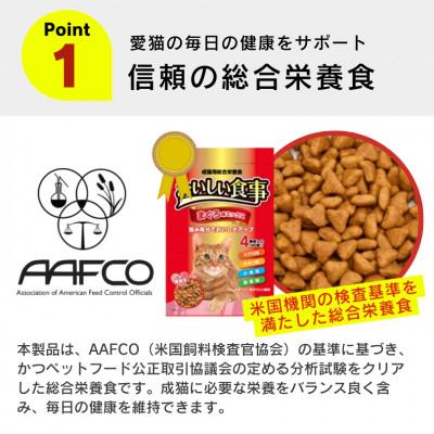 ふるさと納税 久留米市 おいしい食事 猫用 ドライフード(かつお味ミックス)7kg(久留米市) |  | 01