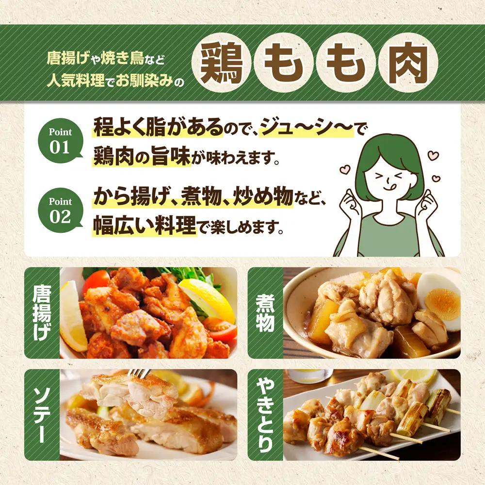 鶏肉 もも【翌月下旬発送】岩手県産若鶏 もも肉３kg 小分け 鶏肉