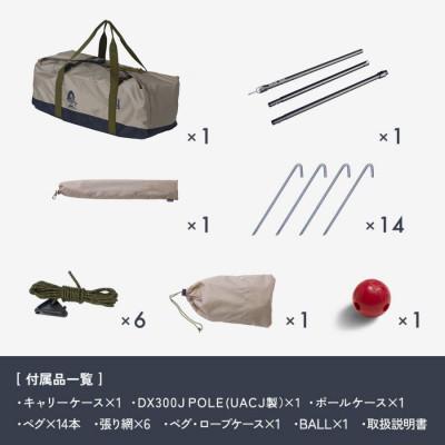 ふるさと納税 鎌倉市 【鎌倉天幕】ふるさと納税限定品 HIDEOUT-01DX 1ポール シェルターテント |  | 03