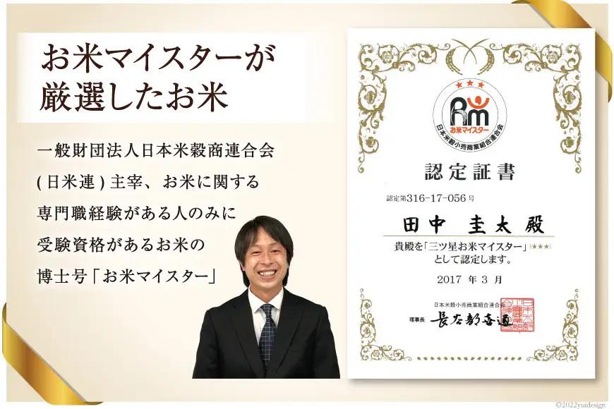 米 令和7年 石川県産 5kg×4種 20kg 精米 食べ比べ