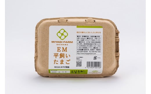 平飼い鶏卵5kg