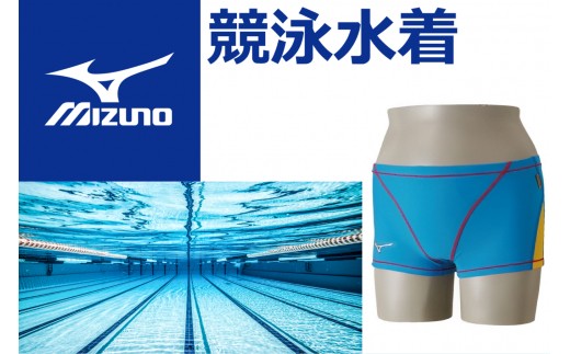 
            ミズノ　㉝競泳練習水着EXER SUITS（メンズショートスパッツ）ライトブルー×イエロー
          