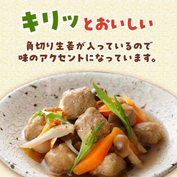 佐賀県産 みつせ鶏 旨搾りだんご（角切り生姜）1kg  つくね つみれ 鍋[FAE067]