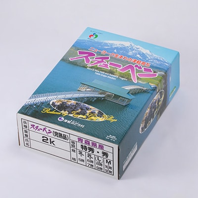 青森県産　スチューベン(生)2kg